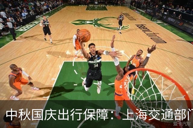 中秋国庆出行保障：上海交通部门的“护航大作战